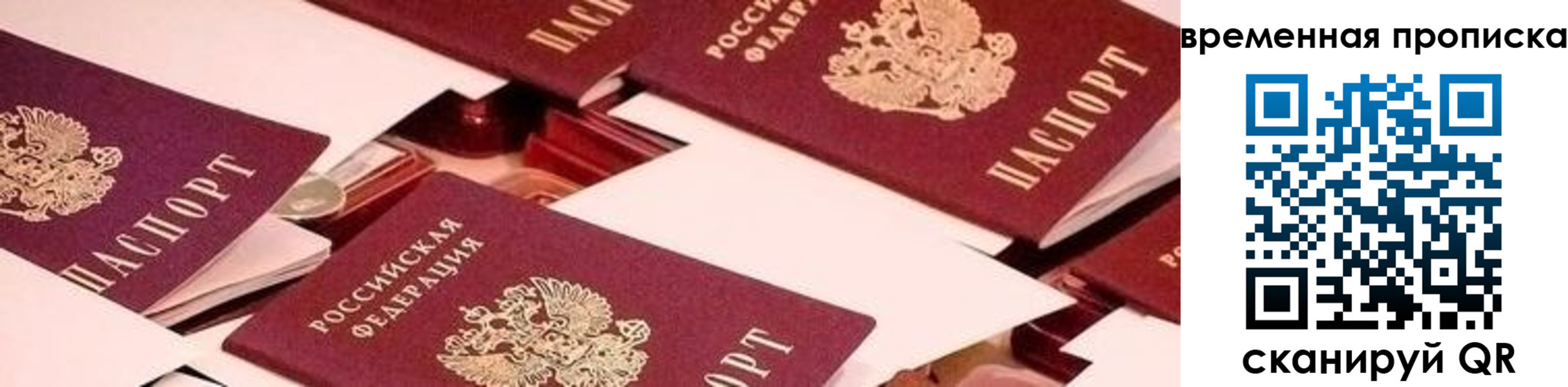 временная регистрация адрес в Касли