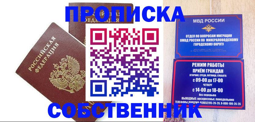 прописка для кредита в Касли